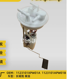 Gates Fuel Pump Sending Unit Assembly For Great Wall GWM Cannon Ute 2.0L 2020-on